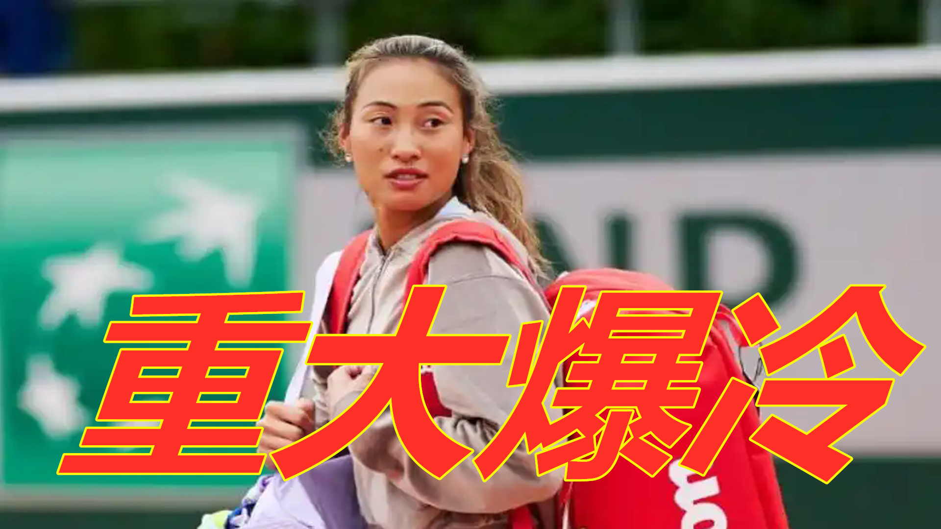 现了长春亚