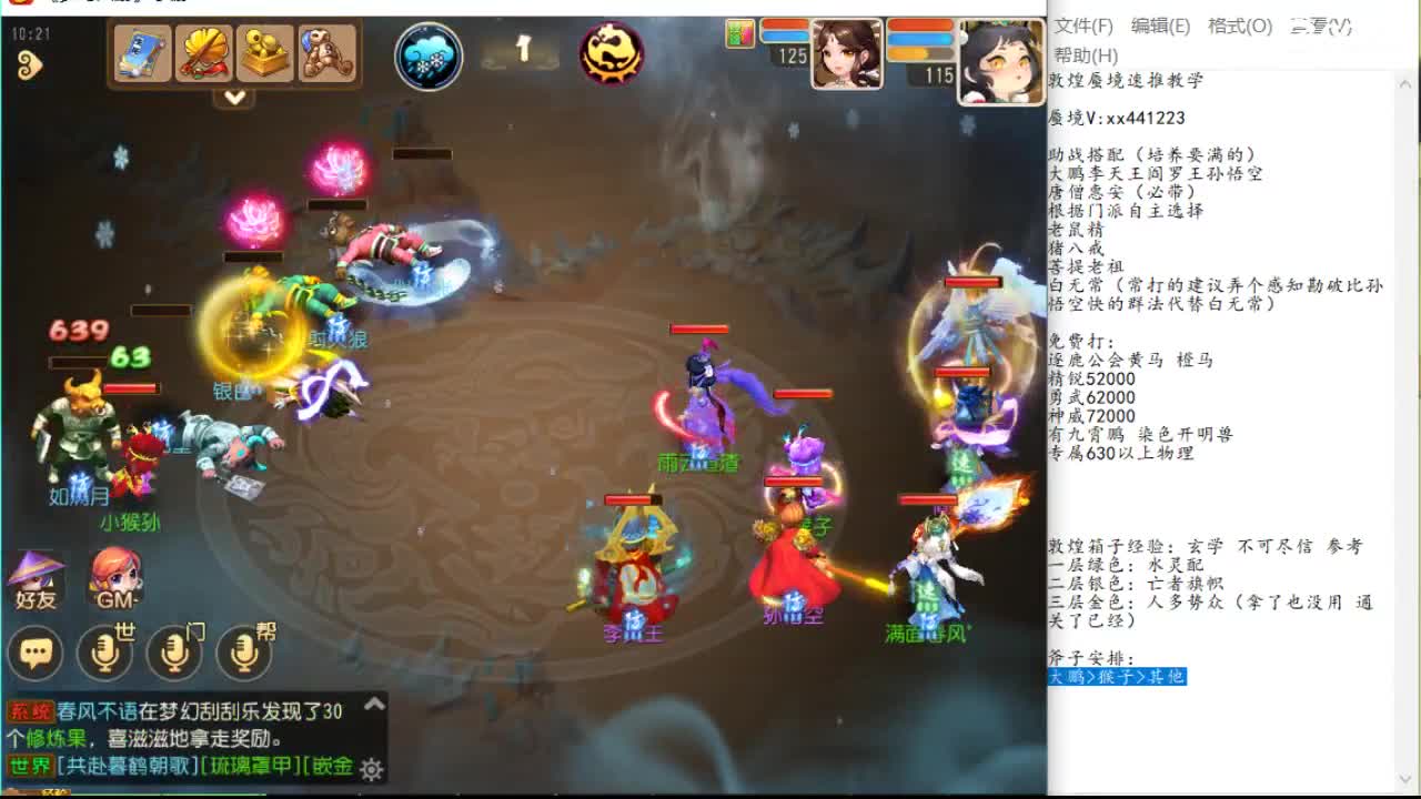 完整